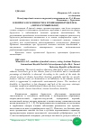 Научная статья на тему 'К ВОПРОСАМ СКЛОННОСТИ К ХРОНИЗАЦИИ БРУЦЕЛЛЕЗА (ЛИТЕРАТУРНЫЙ ОБЗОР)'