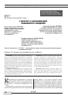 Научная статья на тему 'К ВОПРОСУ 0 КЛАССИФИКАЦИЯХ ПРАВОМЕРНОГО ПОВЕДЕНИЯ'