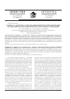 Научная статья на тему 'К вопросу адаптации, социализации и физической реабилитации воспитанников коррекционных образовательных учреждений'