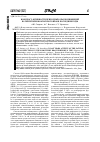 Научная статья на тему 'К вопросу активности природных очагов инфекций на территории Камчатского края в последние годы'