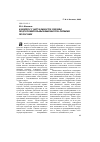 Научная статья на тему 'К вопросу актуальности охраны подготовительных выработок литыми полосами'