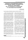 Научная статья на тему 'К вопросу алгоритмизации процесса производства судебно-экономических экспертиз, назначаемых при расследовании уголовных дел по налоговым преступлениям'