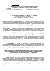 Научная статья на тему 'К ВОПРОСУ АНАЛИЗА НОРМАТИВНО -ПРАВОВЫХ ДОКУМЕНТОВ ПО ИНФОРМАЦИОННОЙ БЕЗОПАСНОСТИ АВТОМАТИЗИРОВАННЫХ СИСТЕМ ОРГАНОВ ВНУТРЕННИХ ДЕЛ РОССИЙСКОЙ ФЕДЕРАЦИИ ДЛЯ ОЦЕНКИ УРОВНЯ ИХ ЗАЩИЩЕННОСТИ'