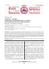 Научная статья на тему 'К вопросу анализа социально-экономического аспекта заболеваемости населения региона'