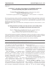 Научная статья на тему 'К вопросу анализа способов устранения дефектов блоков цилиндров двигателей КамАЗ-740'