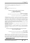 Научная статья на тему 'К вопросу антонимии в лексико-семантической группе с градуальной семантикой (на материале английского языка)'