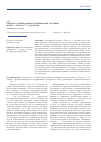 Научная статья на тему 'К вопросу аппликативности понимания: полемика между Э. Бэтти и г. -г. Гадамером'