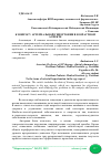 Научная статья на тему 'К ВОПРОСУ АРТЕРИАЛЬНОЙ ГИПЕРТОНИИ В ВОЗРАСТНОМ АСПЕКТЕ'