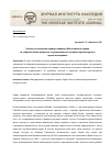 Научная статья на тему 'К вопросу атрибуции мундира кавалера Мальтийского ордена из собрания Нижегородского государственного историко-архитектурного музея-заповедника'