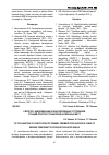 Научная статья на тему 'К вопросу ацидофикации осадка первичных отстойников станций очистки сточных вод населенных мест'