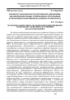 Научная статья на тему 'К вопросу безопасности дорожного движения: квалификационные требования к отдельным категориям работников наземного транспорта'