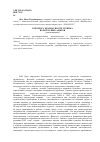 Научная статья на тему 'К вопросу безопасности туризма в Республике Адыгея'