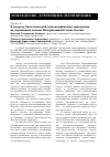 Научная статья на тему 'К вопросу биологической интенсификации земледелия на осушаемых землях Нечерноземной зоны России'