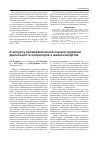 Научная статья на тему 'К вопросу биомеханической оценки трудовой деятельности операторов в животноводстве'