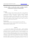 Научная статья на тему 'К ВОПРОСУ БОРЬБЫ С КОСМИЧЕСКИМ МУСОРОМ С ПОМОЩЬЮ ЛАЗЕРНОЙ КОСМИЧЕСКОЙ УСТАНОВКИ НА ОСНОВЕ HF-НХЛ'