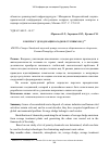 Научная статья на тему 'К ВОПРОСУ ДЕЗОДОРАЦИИ ОСАДКОВ СТОЧНЫХ ВОД'