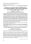 Научная статья на тему 'К ВОПРОСУ ДИАГНОСТИКИ ТЕХНИЧЕСКОГО СОСТОЯНИЯ ПРИВОДА КОНУСНОЙ ДРОБИЛКИ НА ОСНОВЕ НЕЙРОННЫХ СЕТЕЙ'