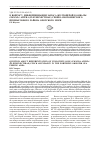 Научная статья на тему 'К вопросу дифференциации запаса желтоперой камбалы Limanda aspera (Pleuronectidae) северо-охотоморского промыслового района Охотского моря'
