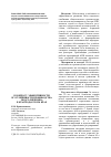Научная статья на тему 'К вопросу эффективности и устойчивости производства подсолнечника в Краснодарском крае'
