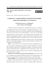 Научная статья на тему 'К ВОПРОСУ ЭФФЕКТИВНОСТИ ИСПОЛЬЗОВАНИЯ ЭЛЕКТРОТРАНСПОРТА В ГОРОДАХ'