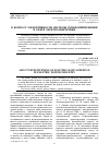 Научная статья на тему 'К вопросу эффективности системы тарифоприменения в сфере электроэнергетики'