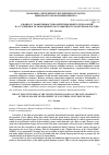 Научная статья на тему 'К ВОПРОСУ ЭФФЕКТИВНОСТИ ВОЗДЕЙСТВИЯ КРИПТОТЕХНОЛОГИЙ НА УСТОЙЧИВОСТЬ ЭКОНОМИЧЕСКОГО РАЗВИТИЯ СТРАН, ВКЛЮЧАЯ РОССИЮ'