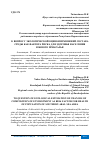 Научная статья на тему 'К ВОПРОСУ ЭКОЛОГИЧЕСКОЙ ОЦЕНКИ ИЗМЕНЕНИЙ СОСТАВА СРЕДЫ КАК ФАКТОРА РИСКА ДЛЯ ЗДОРОВЬЯ НАСЕЛЕНИЯ ЮЖНОГО ПРИАРАЛЬЯ'