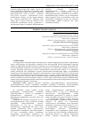 Научная статья на тему 'К вопросу энергоэффективности городского наружного освещения на примере города Улан-Удэ'