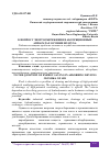 Научная статья на тему 'К ВОПРОСУ ЭНЕРГОСБЕРЕЖЕНИЯ В АБСОРБЦИОННЫХ АППАРАТАХ ОСУШКИ ВОЗДУХА'