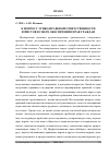 Научная статья на тему 'К вопросу этико-правовой ответственности юристов в сфере обеспечения прав граждан'