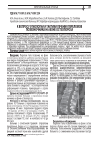 Научная статья на тему 'К вопросу этиологии и тактики лечения переломов позвоночника на фоне остеопороза'