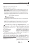 Научная статья на тему 'К вопросу этиопатогенеза апоплексии яичников'