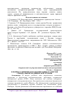 Научная статья на тему 'К ВОПРОСУ ФИЗИЧЕСКОГО ВОСПИТАНИЯ СТУДЕНТОВ СПЕЦИАЛЬНОЙ МЕДИЦИНСКОЙ ГРУППЫ'