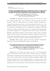 Научная статья на тему 'К ВОПРОСУ ФОРМИРОВАНИЯ ЭКОЛОГИЧЕСКОГО КАРКАСА С ВЫСОКИМ АССИМИЛЯЦИОННЫМ ПОТЕНЦИАЛОМ В РАЙОНЕ РАСПОЛОЖЕНИЯ ГРЯЗЕВЫХ ВУЛКАНОВ В АПШЕРОНСКОМ ПРОМЫШЛЕННОМ РЕГИОНЕ'