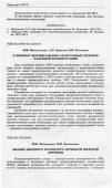 Научная статья на тему 'К вопросу формирования электронных потоков заданной конфигурации'