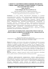 Научная статья на тему 'К ВОПРОСУ ФОРМИРОВАНИЯ И ОЦЕНКИ ПРЕДМЕТНО-СПЕЦИАЛИЗИРОВАННЫХ КОМПЕТЕНЦИЙ СТУДЕНТОВ ПЕДАГОГИЧЕСКОГО ВУЗА'