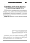 Научная статья на тему 'К вопросу формирования основ планировочной культуры у студентов градостроительной специальности'