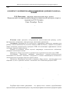 Научная статья на тему 'К вопросу формирования принципов здорового образа жизни'