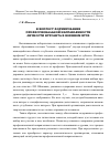 Научная статья на тему 'К вопросу формирования профессиональной направленности личности курсанта в военном вузе'