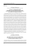 Научная статья на тему 'К ВОПРОСУ ФУНКЦИОНИРОВАНИЯ ПАРТИЙНО-ГОСУДАРСТВЕННОЙ НОМЕНКЛАТУРЫ В ПЕРИОД ПРОМЫШЛЕННЫХ ПРЕОБРАЗОВАНИЙ 1930-Х ГГ. (НА МАТЕРИАЛАХ СЕВЕРНОГО КАВКАЗА)'