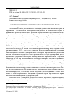 Научная статья на тему 'К ВОПРОСУ ГЕНЕЗИСА УЧЕНИЯ О ПАРЛАМЕНТСКОМ ПРАВЕ'