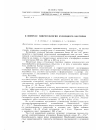 Научная статья на тему 'К вопросу гидрогеологии Кузнецкого бассейна'