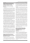 Научная статья на тему 'К вопросу характеристики изолятов бруцелл, выделенных на территориях Республики Дагестан и Республики Калмыкия в 2012-2013 гг'
