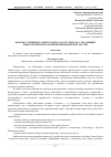 Научная статья на тему 'K вопросу индивидуального подхода к студентам, страдающим кифосоклиозом на занятиях физической культуры'