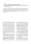 Научная статья на тему 'К вопросу информационного обеспечения стратегического развития социально-экономических систем'