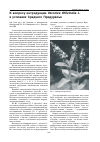 Научная статья на тему 'К вопросу интродукции Veronica officinalis L. в условиях среднего Предуралья'
