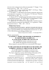 Научная статья на тему 'К вопросу инвестирования основного и оборотного капитала в сельском хозяйстве Беларуси'