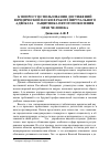 Научная статья на тему 'К вопросу использования достижений юридической науки в работе виртуального адвоката – защитника пятого поколения прав человека'