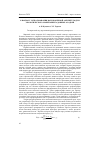 Научная статья на тему 'К вопросу использования волн конечной амплитуды для экологического мониторинга донных осадков'