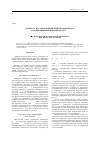Научная статья на тему 'К вопросу исследования явлений нанопереноса в композиционной мембране МГА-95'